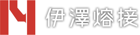 有限会社伊澤熔接